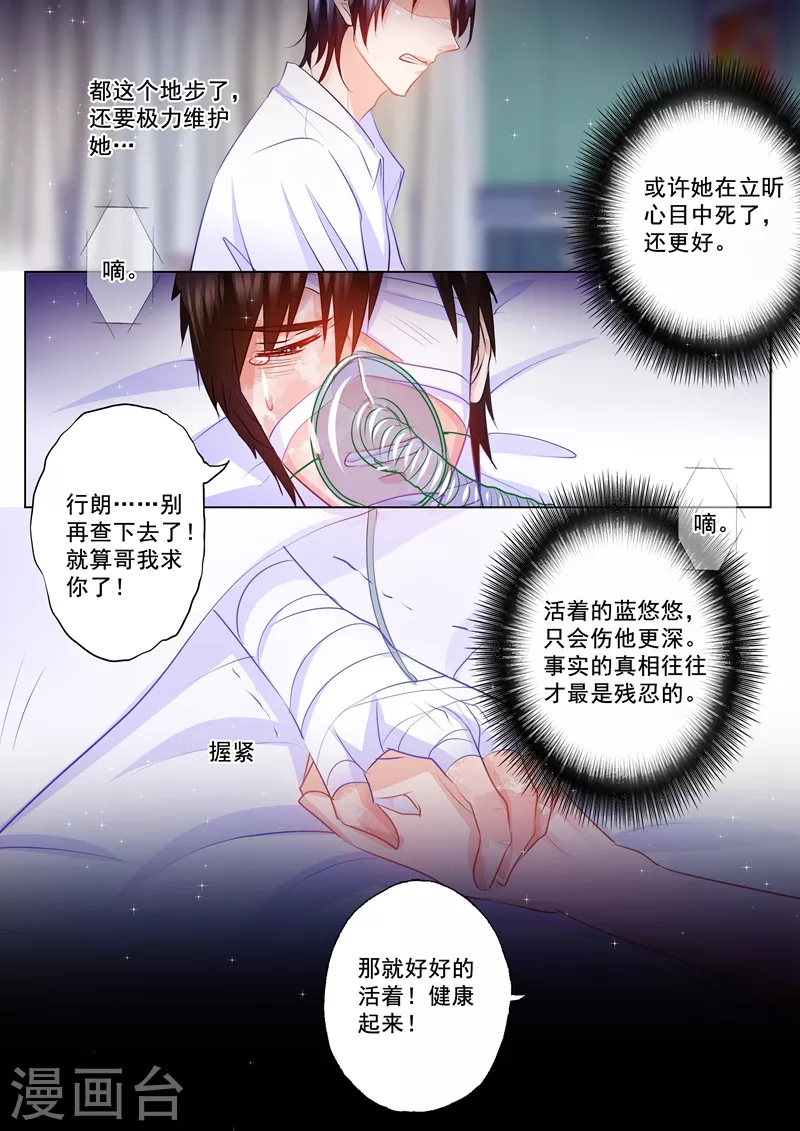 第92话 对他还是放心不下0