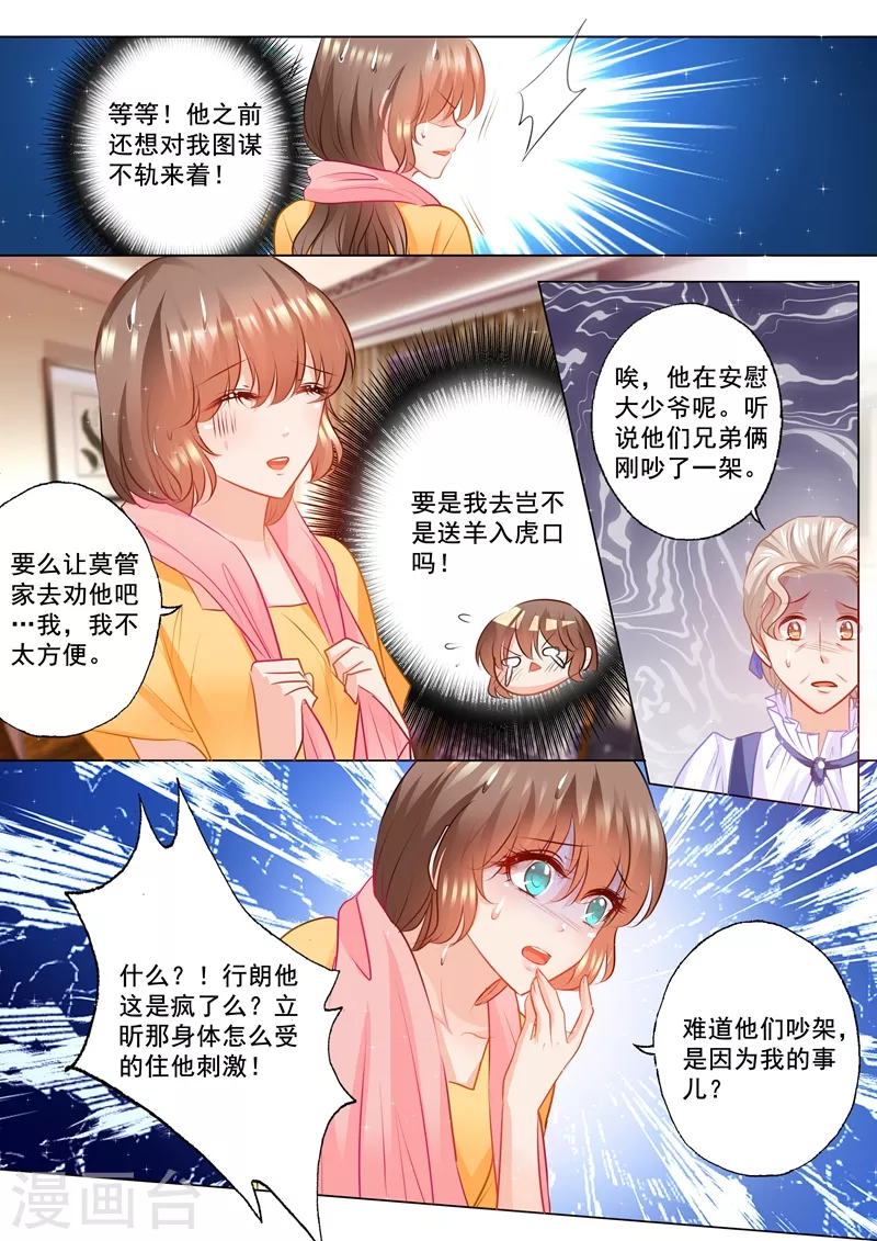 第92话 对他还是放心不下2