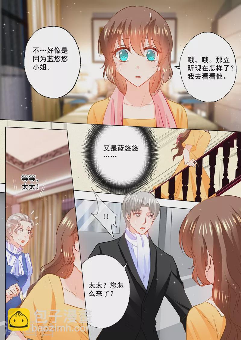 第92话 对他还是放心不下3