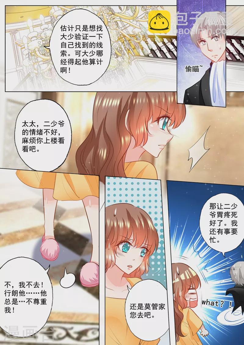 第92话 对他还是放心不下5