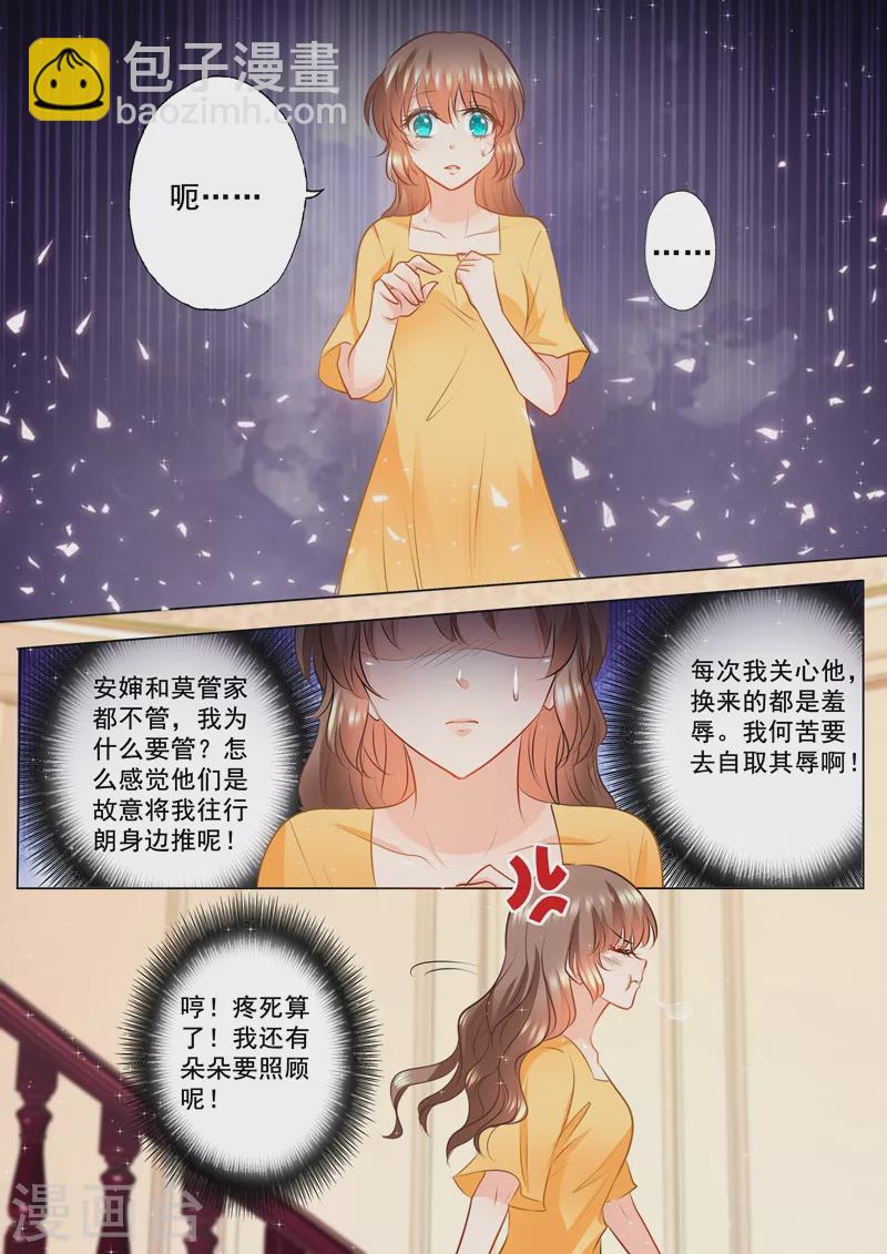 第92话 对他还是放心不下6