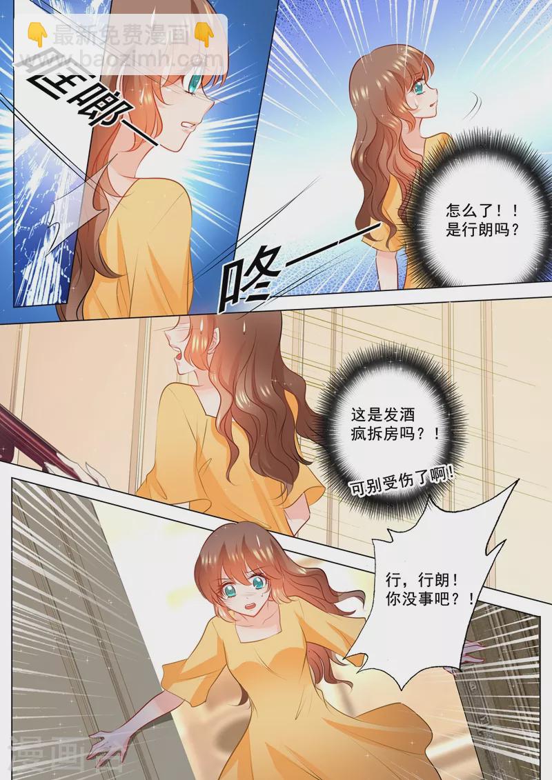 第92话 对他还是放心不下7