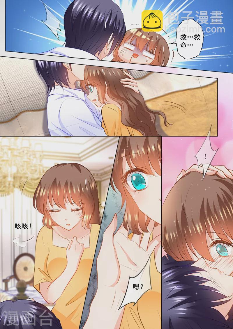 第93话 打醒我自己3