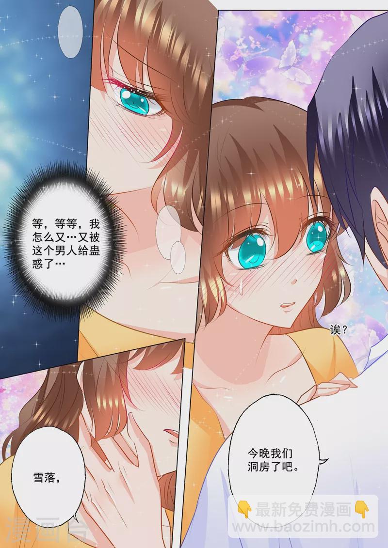 第93话 打醒我自己4