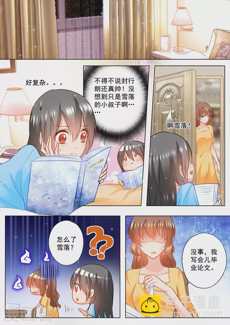 第93话 打醒我自己7