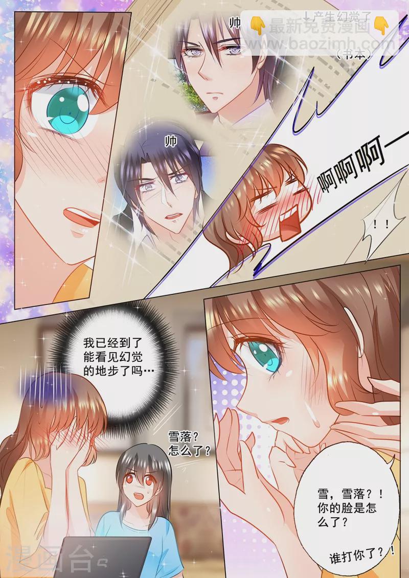 第93话 打醒我自己8