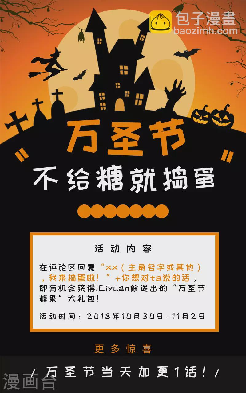 第93话 打醒我自己9
