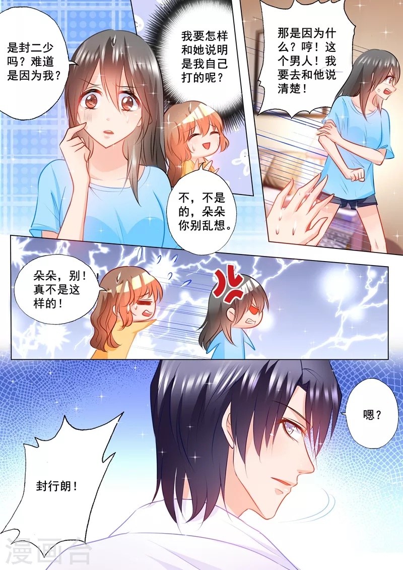 第94话 警告0