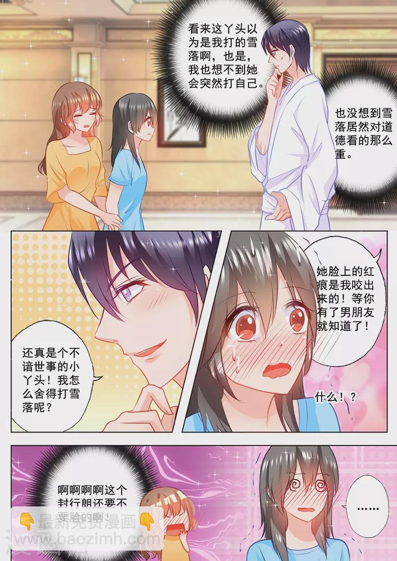 第94话 警告2