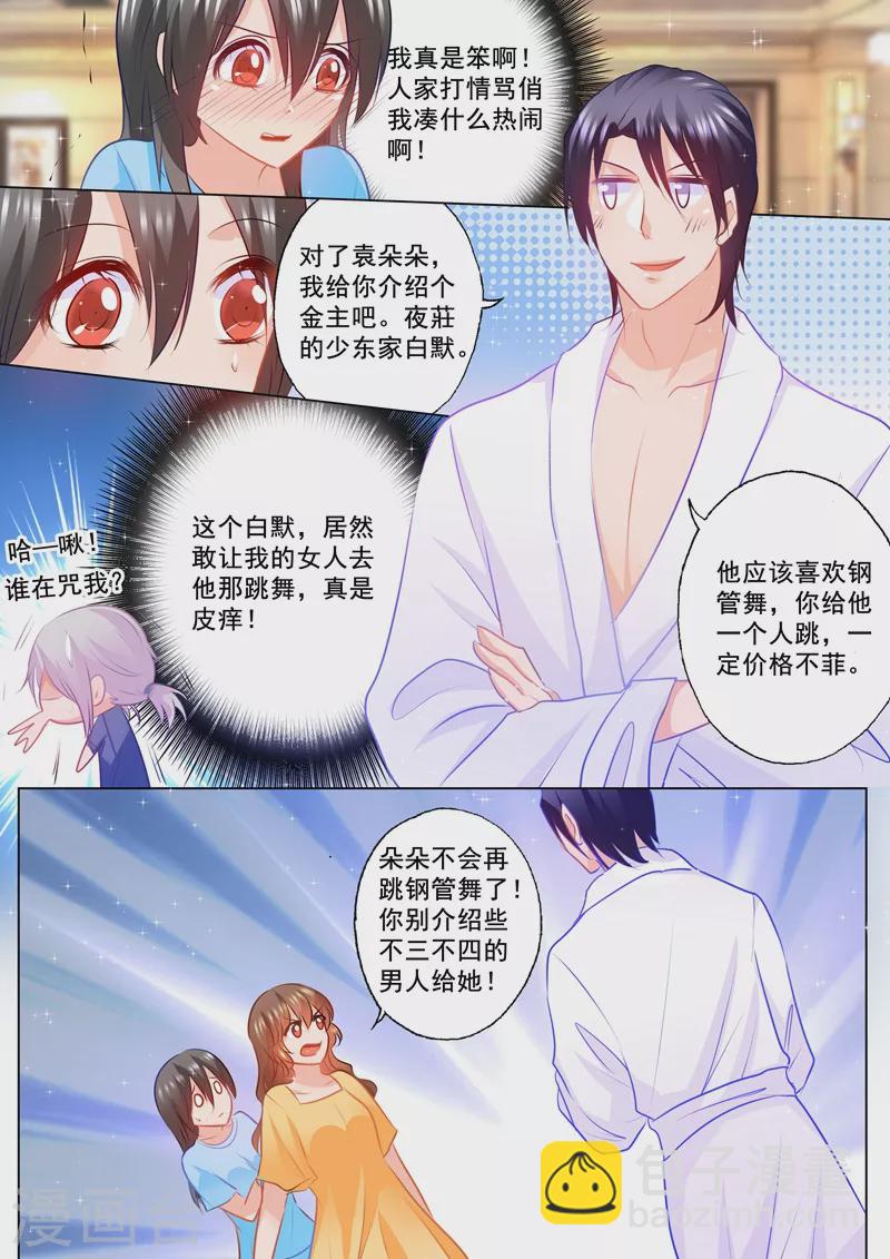 第94话 警告3