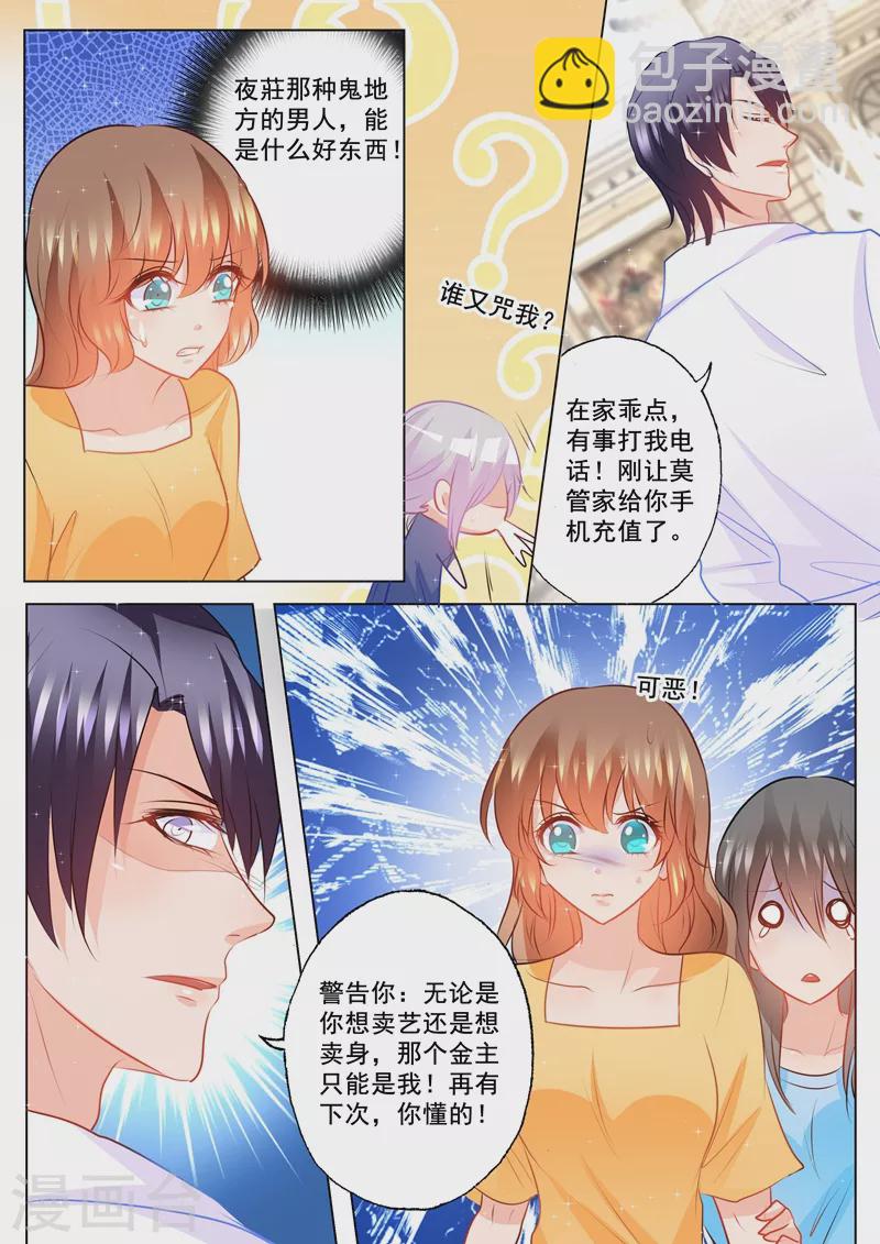 第94话 警告4