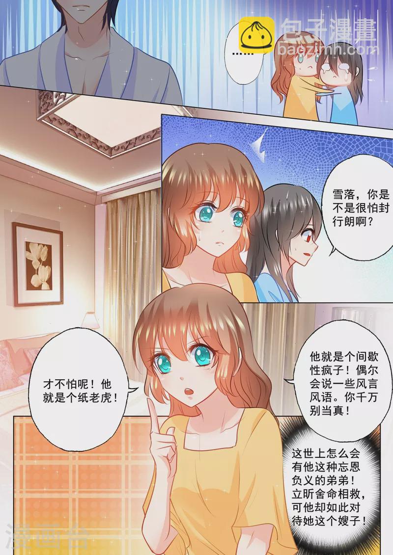 第94话 警告5