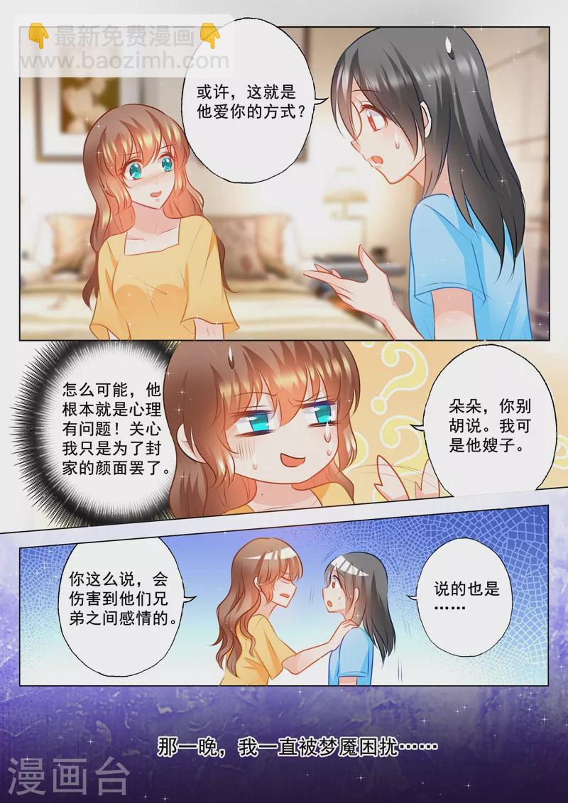 第94话 警告6