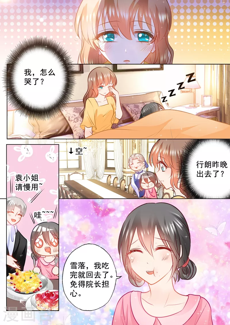 第95话 绑架！0