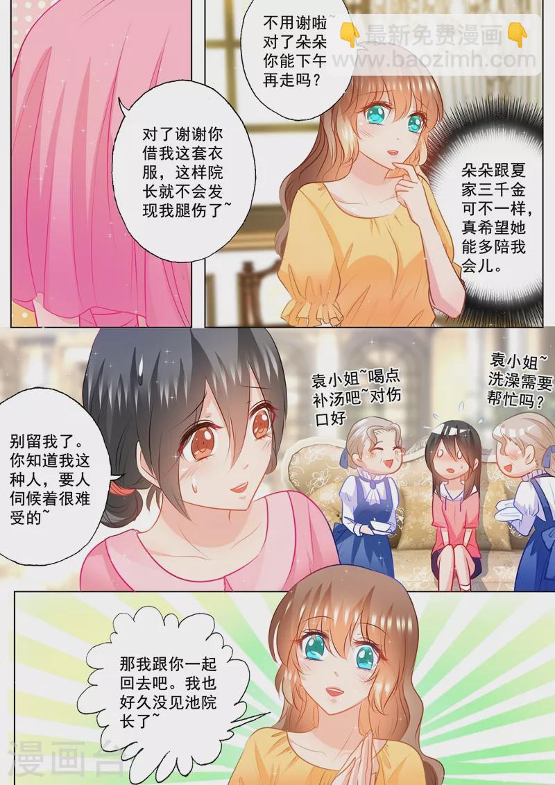 第95话 绑架！1