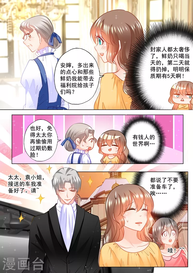 第95话 绑架！2