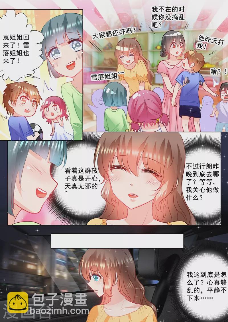 第95话 绑架！3