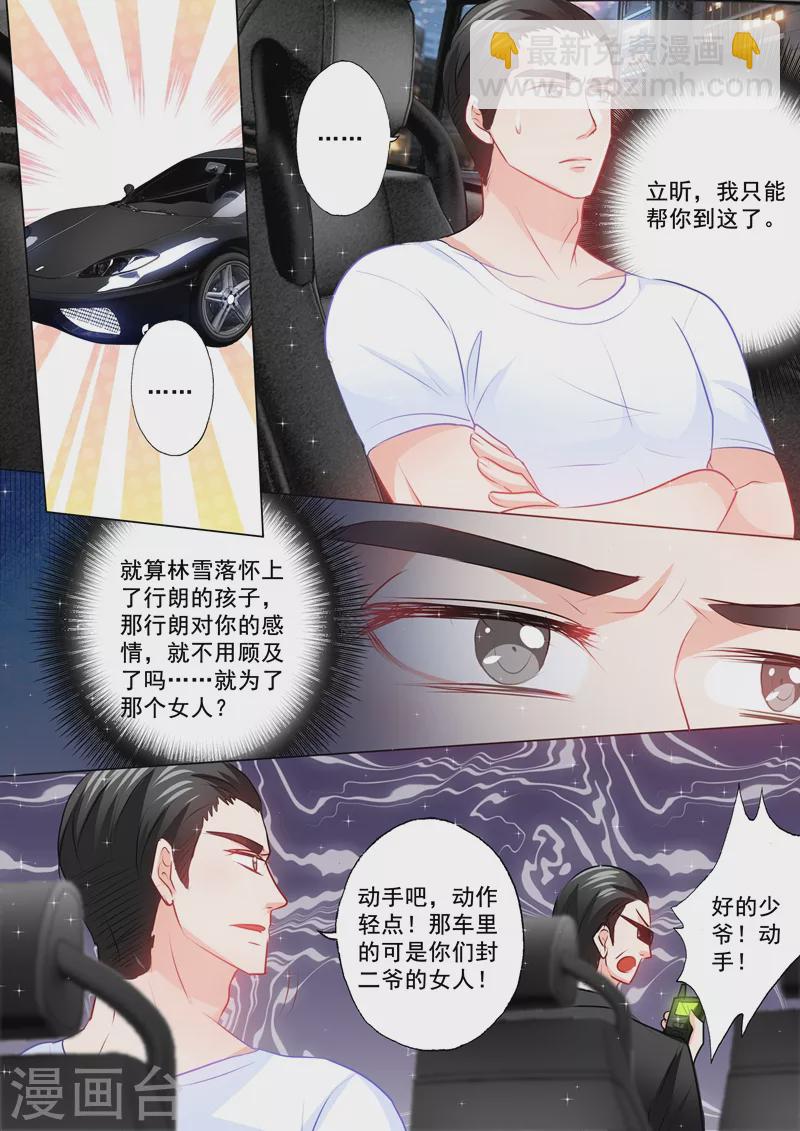 第95话 绑架！4