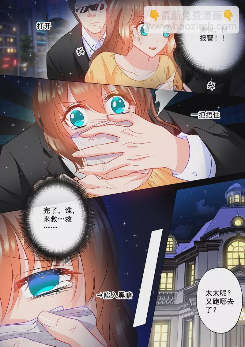 第95话 绑架！6