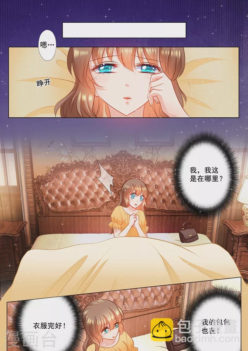 第96话 搞事情1