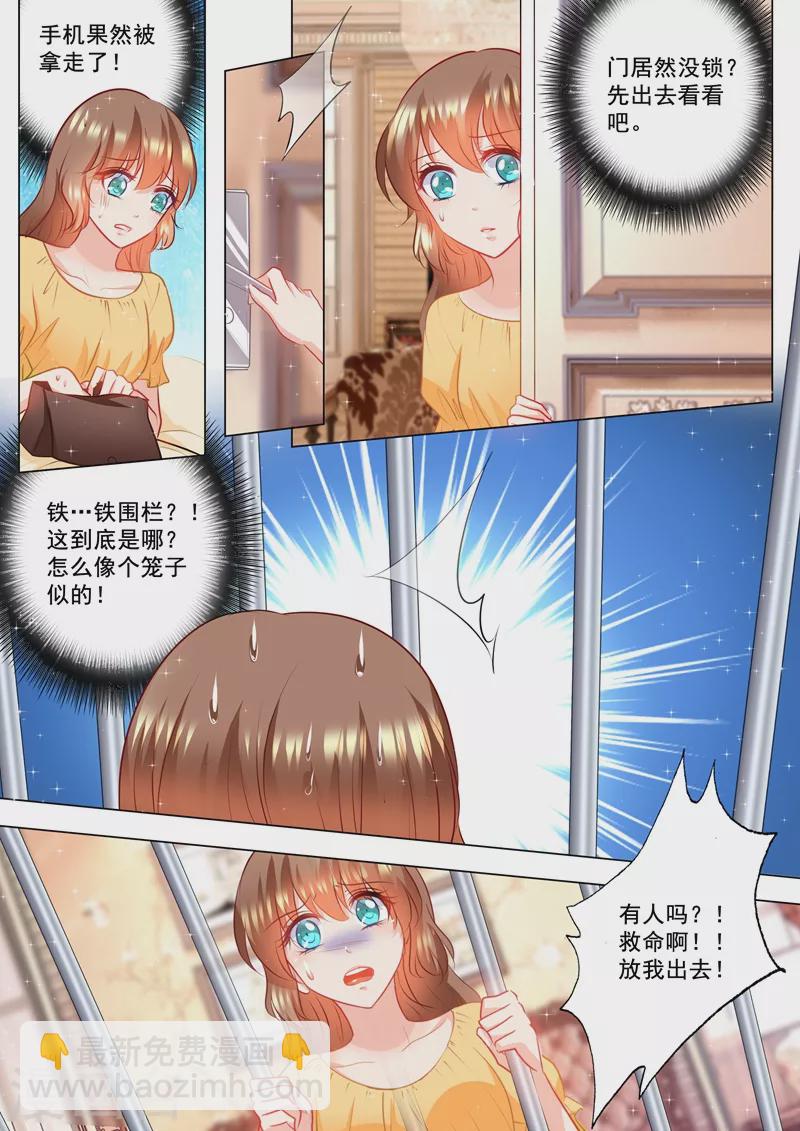 第96话 搞事情2