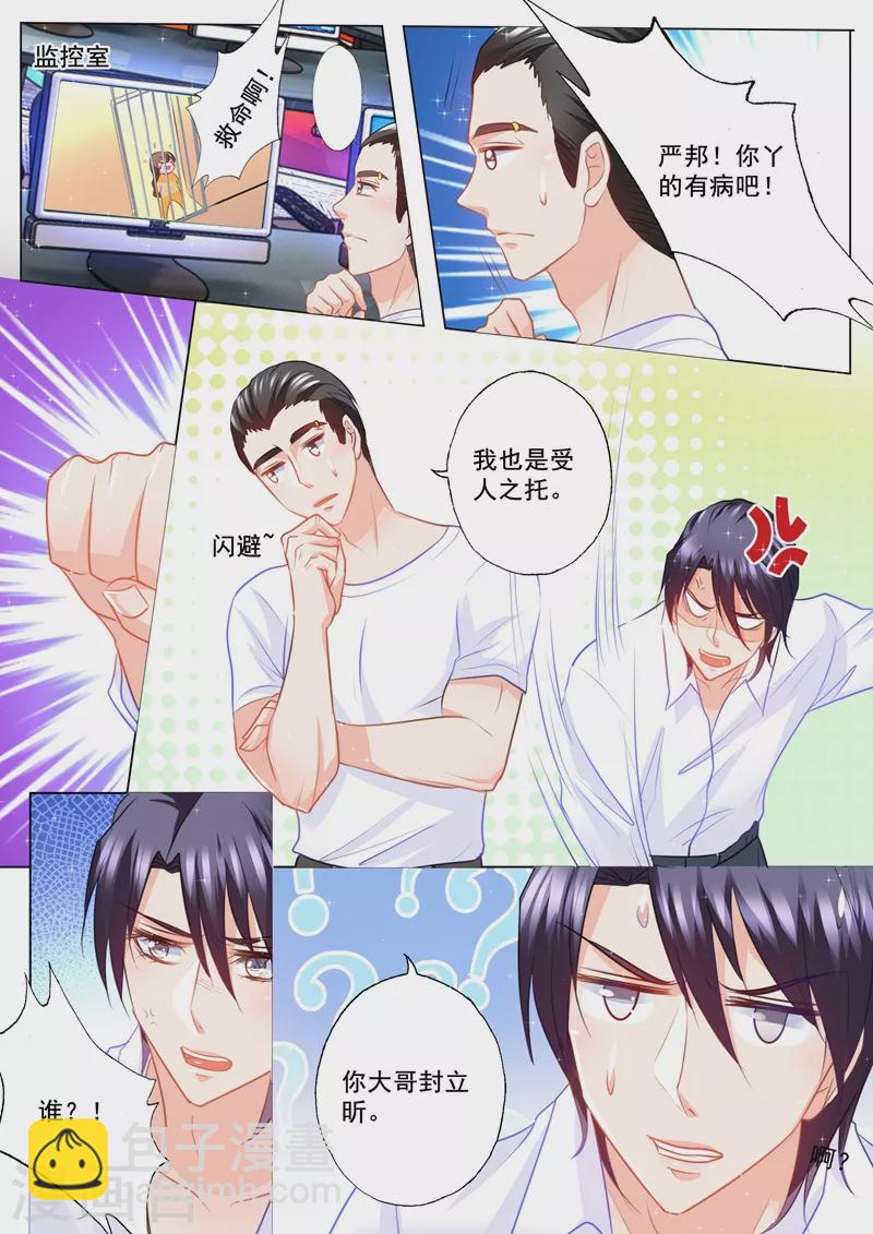 第96话 搞事情3