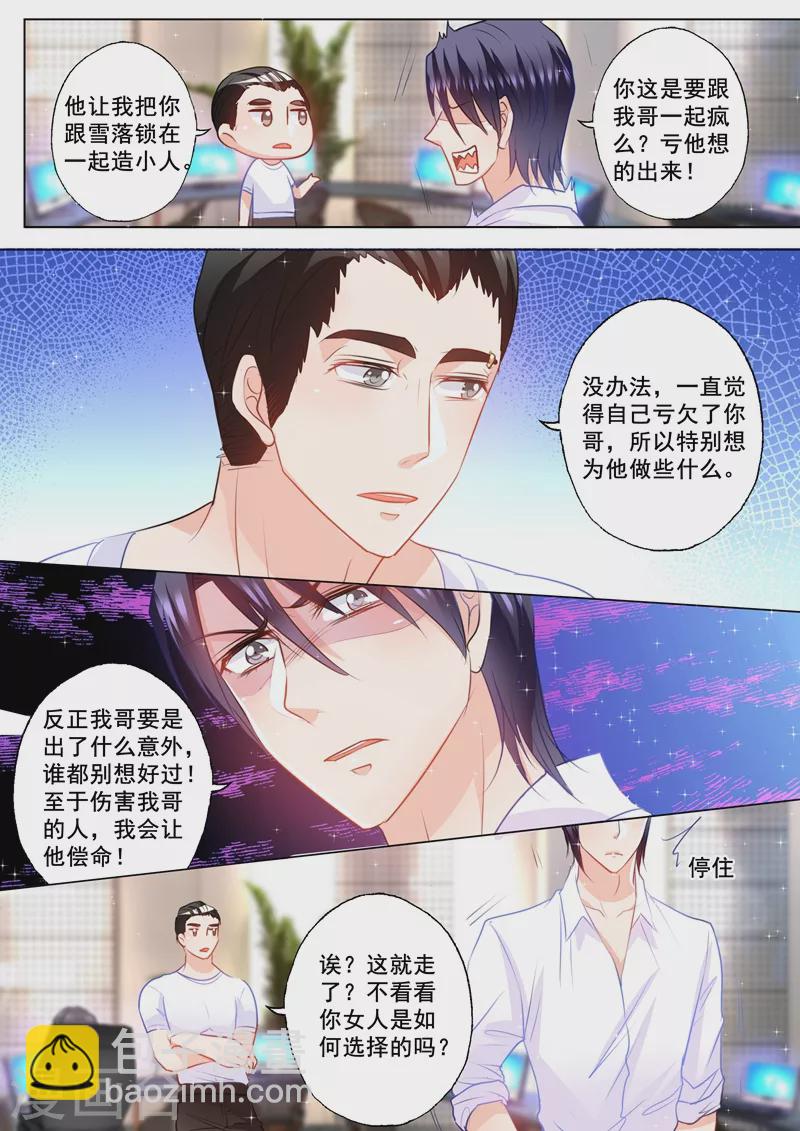 第96话 搞事情4