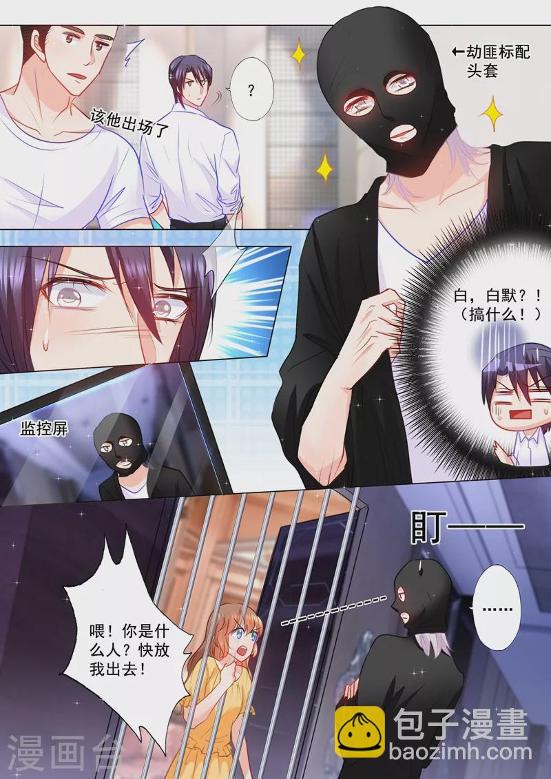 第96话 搞事情5