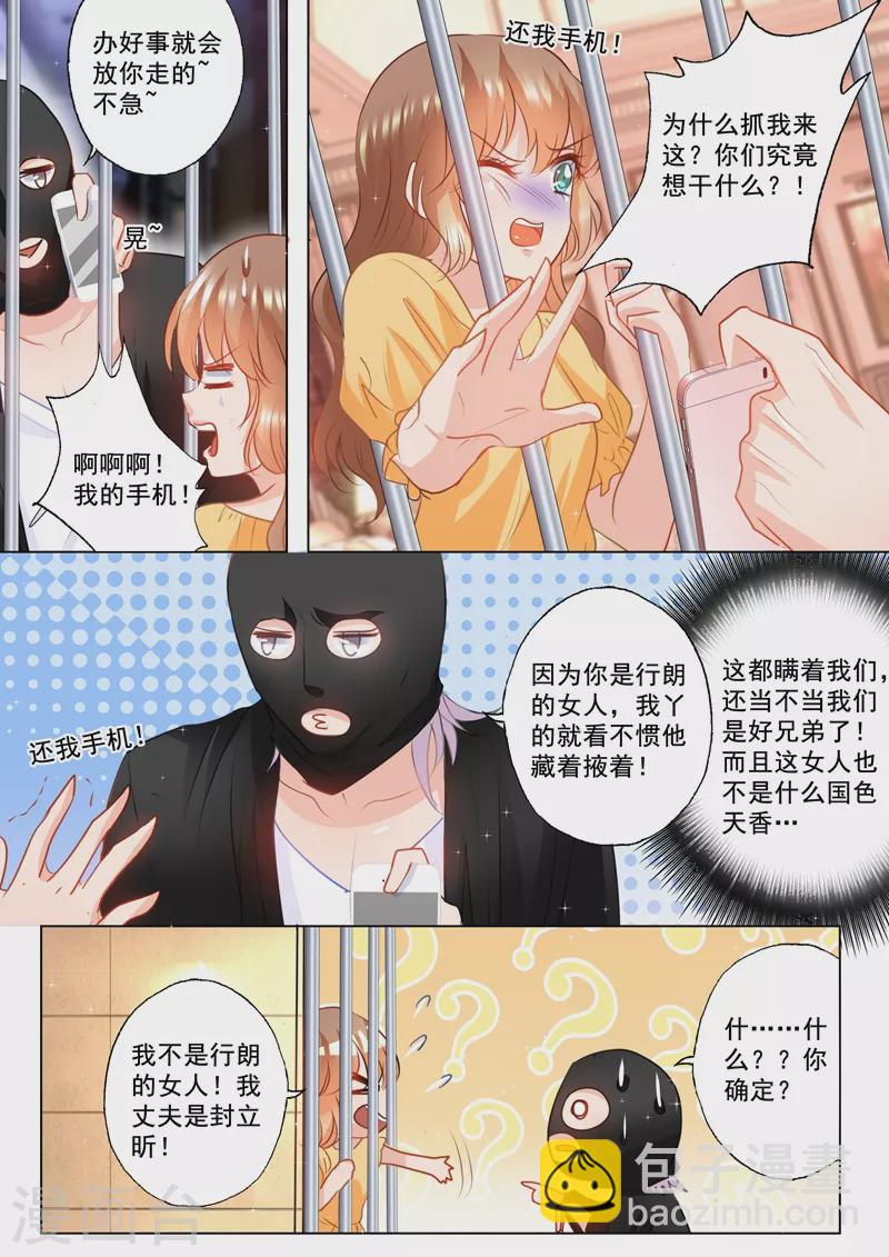 第96话 搞事情6