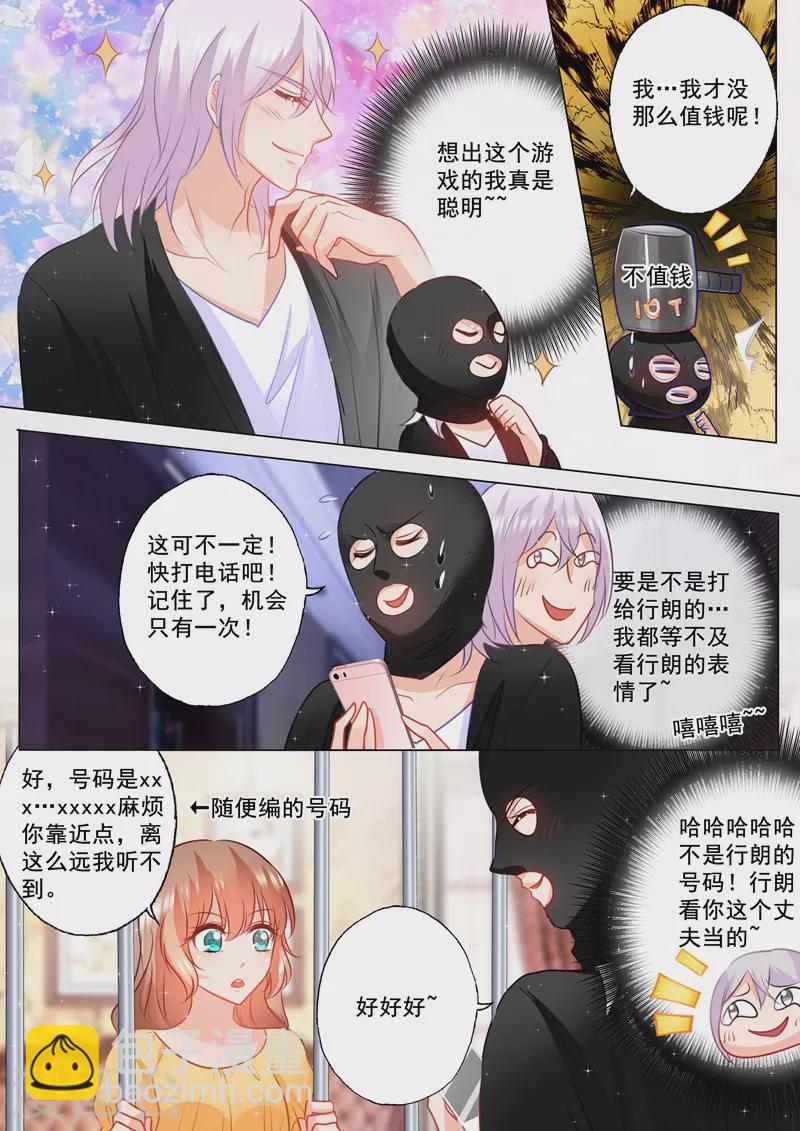 第97话 闹剧1