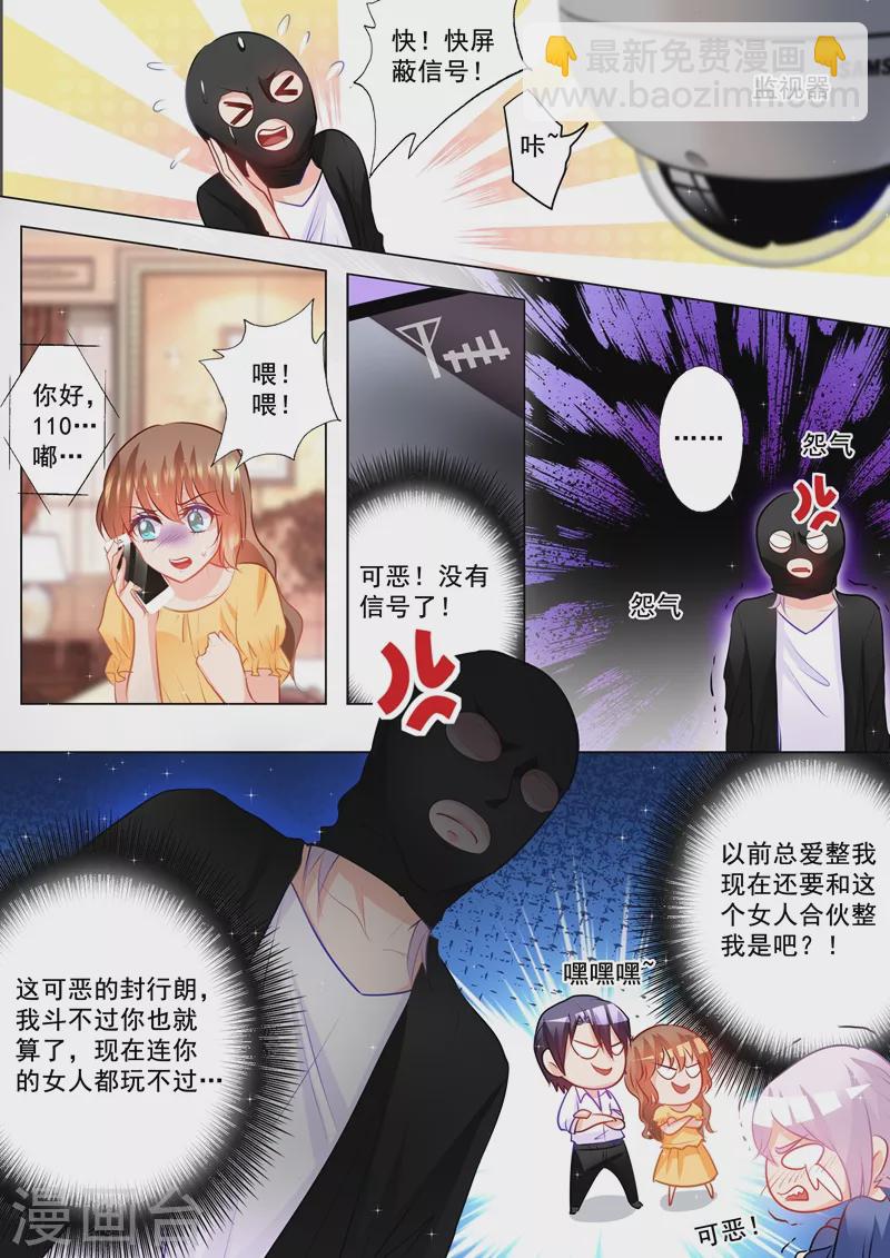 第97话 闹剧3
