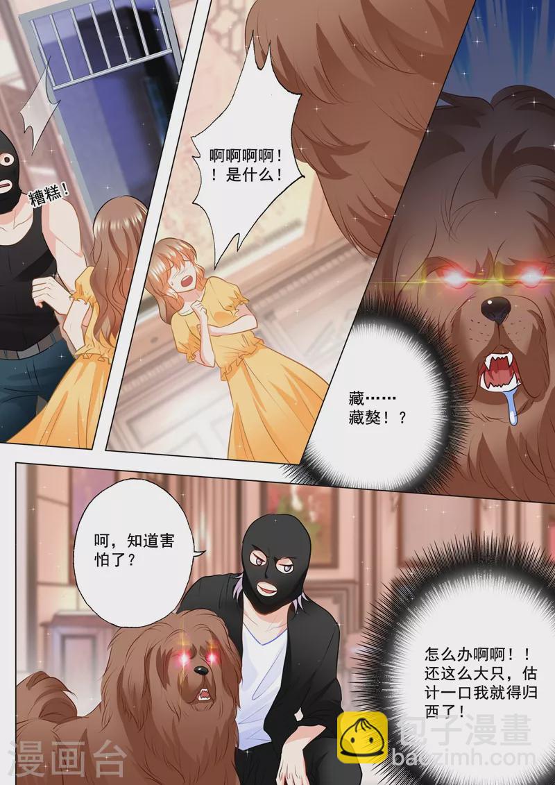 第97话 闹剧5