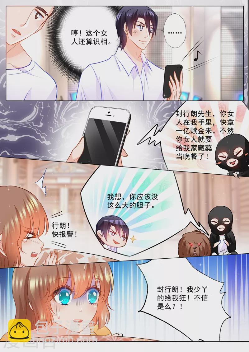 第97话 闹剧7