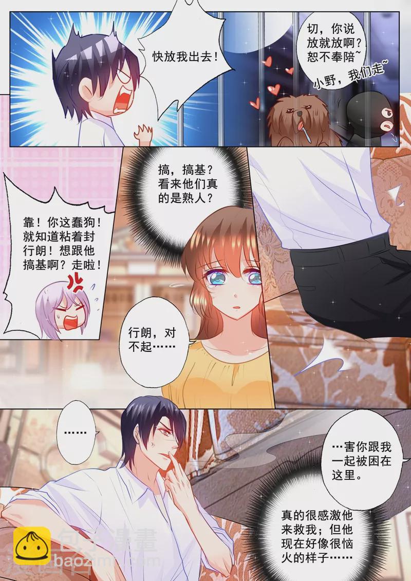 第98话 监禁5