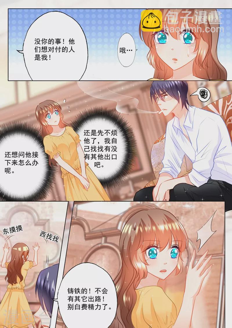 第98话 监禁6