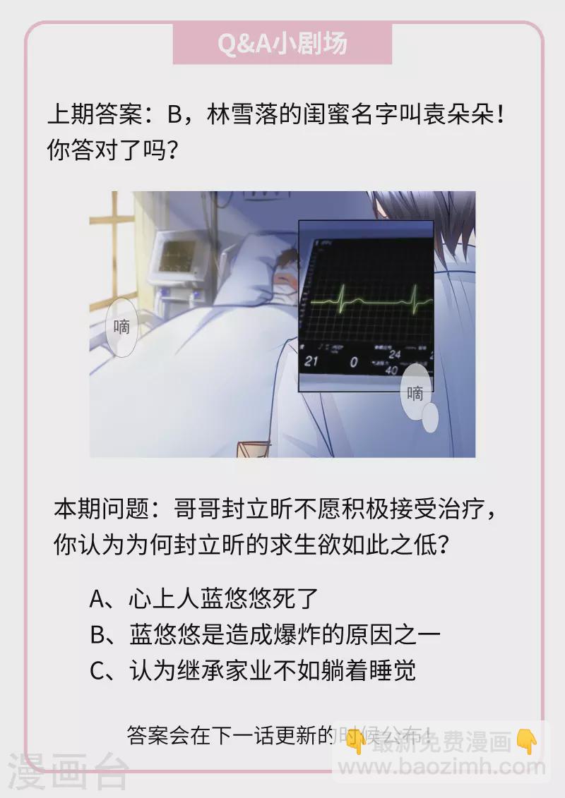 第98话 监禁8