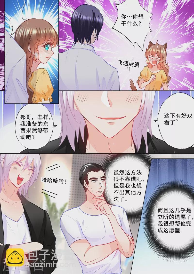 第101话 你会喊吗？1