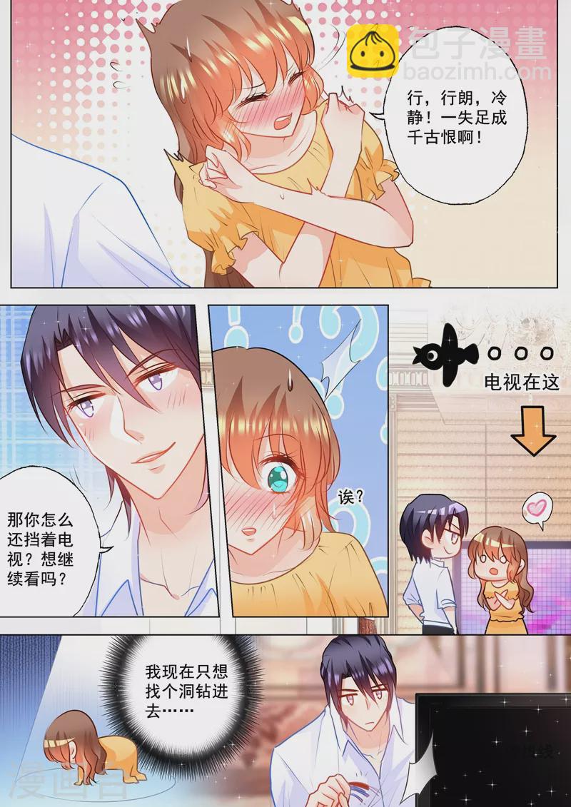 第101话 你会喊吗？2