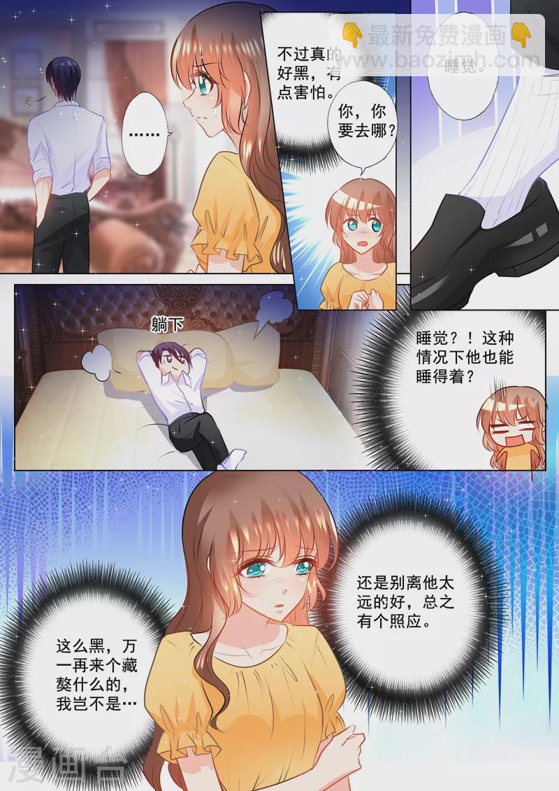 第101话 你会喊吗？4