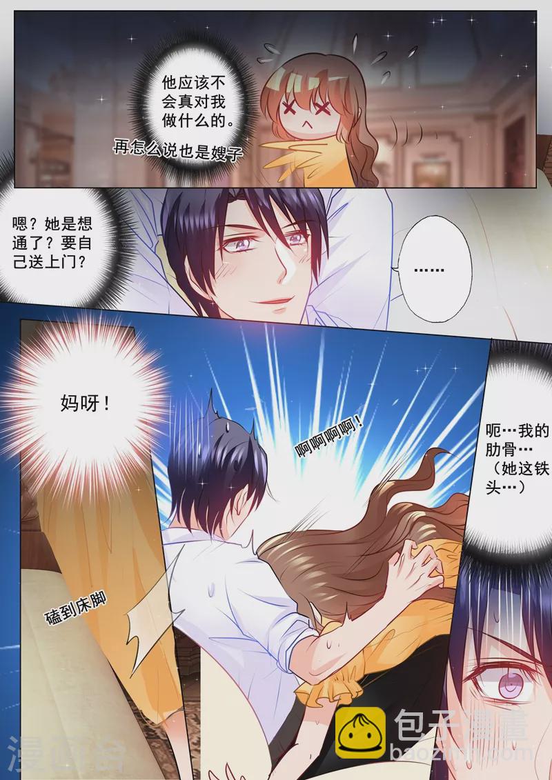 第101话 你会喊吗？5