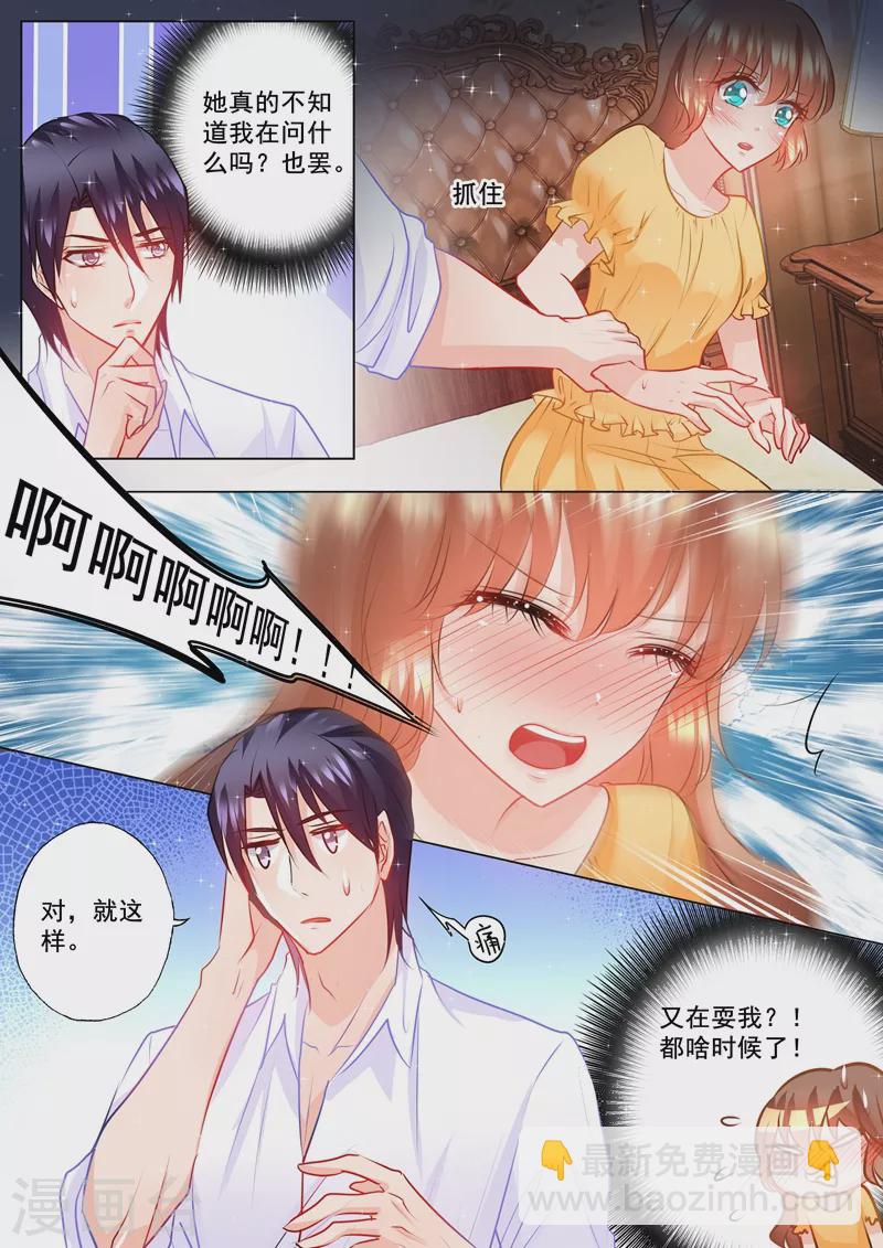 第101话 你会喊吗？7