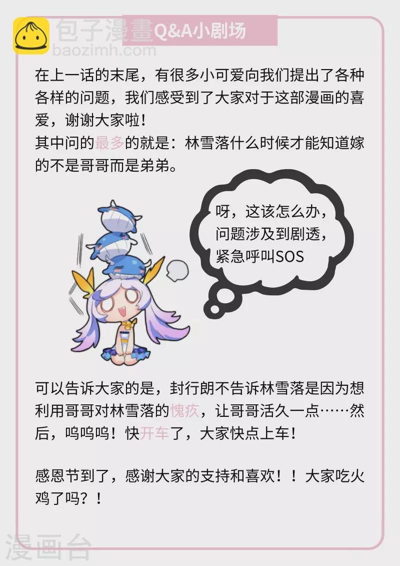 第101话 你会喊吗？8