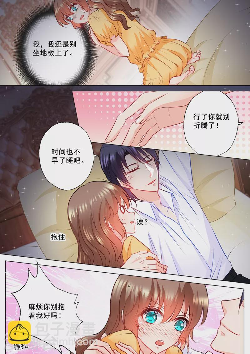 第102话 看你怎么办3