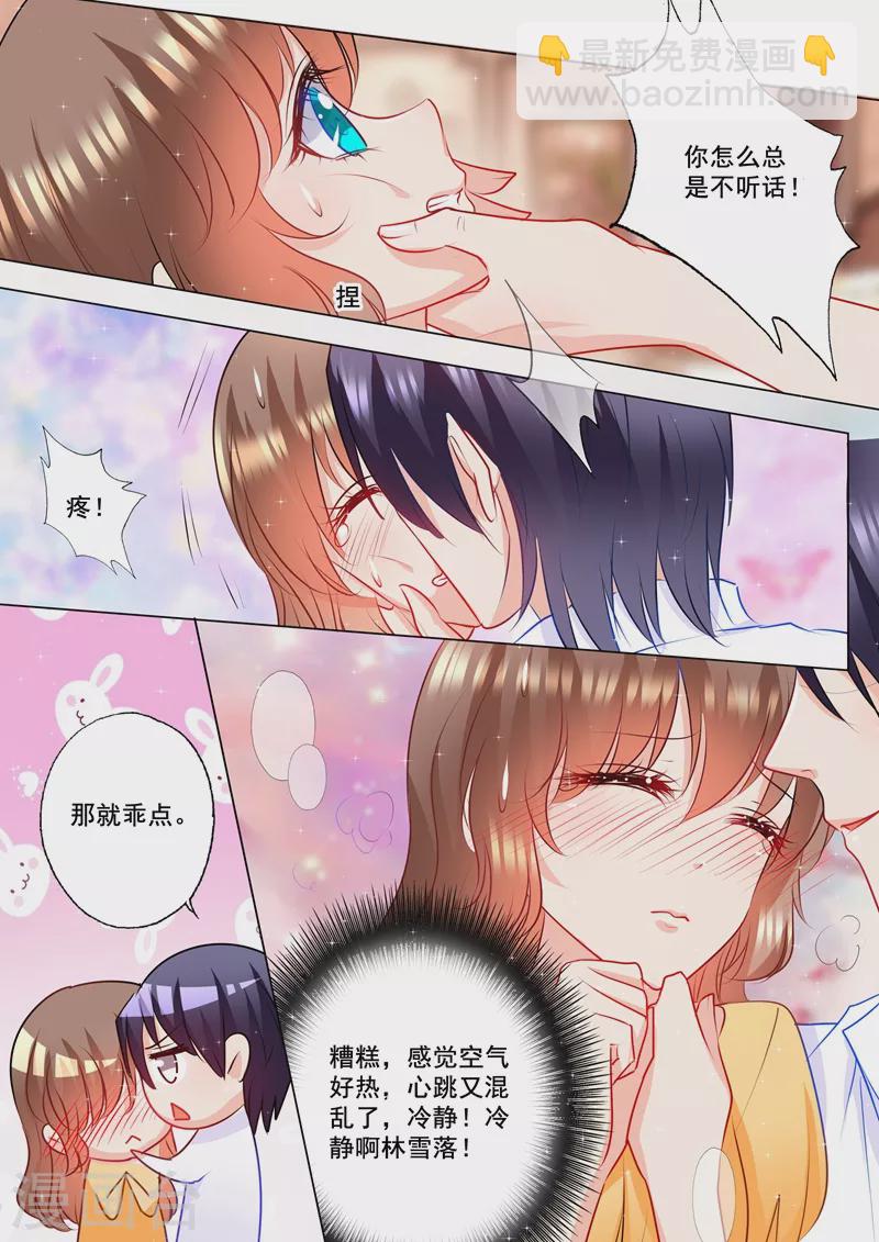 第102话 看你怎么办5