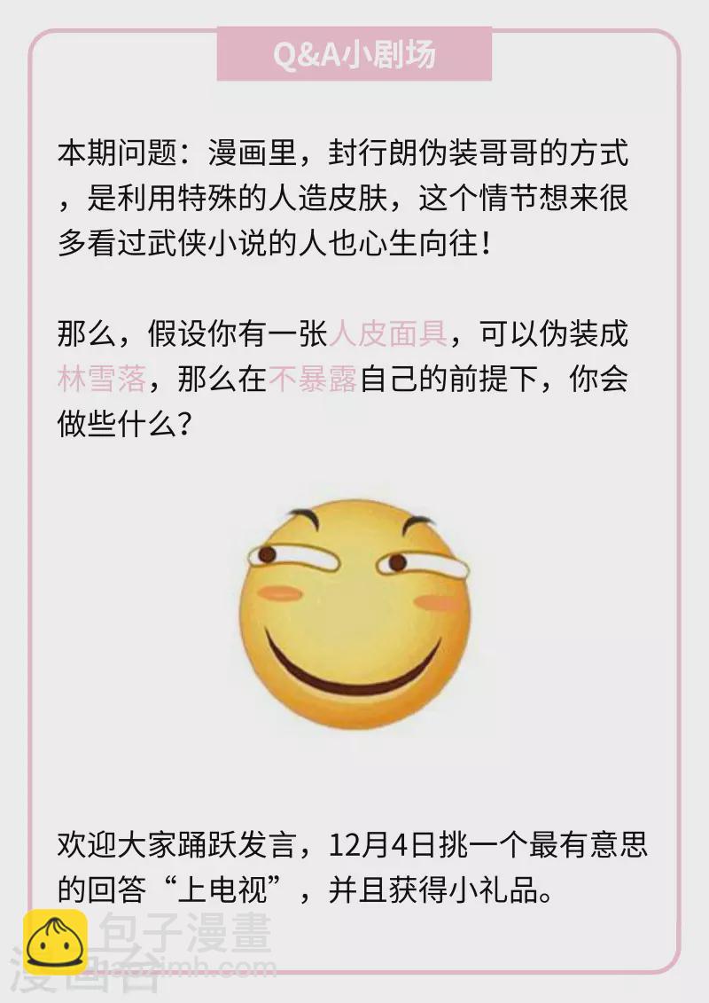 第102话 看你怎么办8