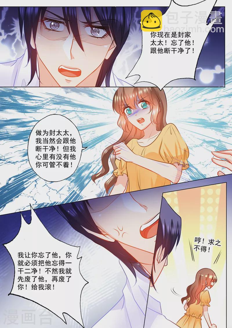 第103话 吸引力不够4
