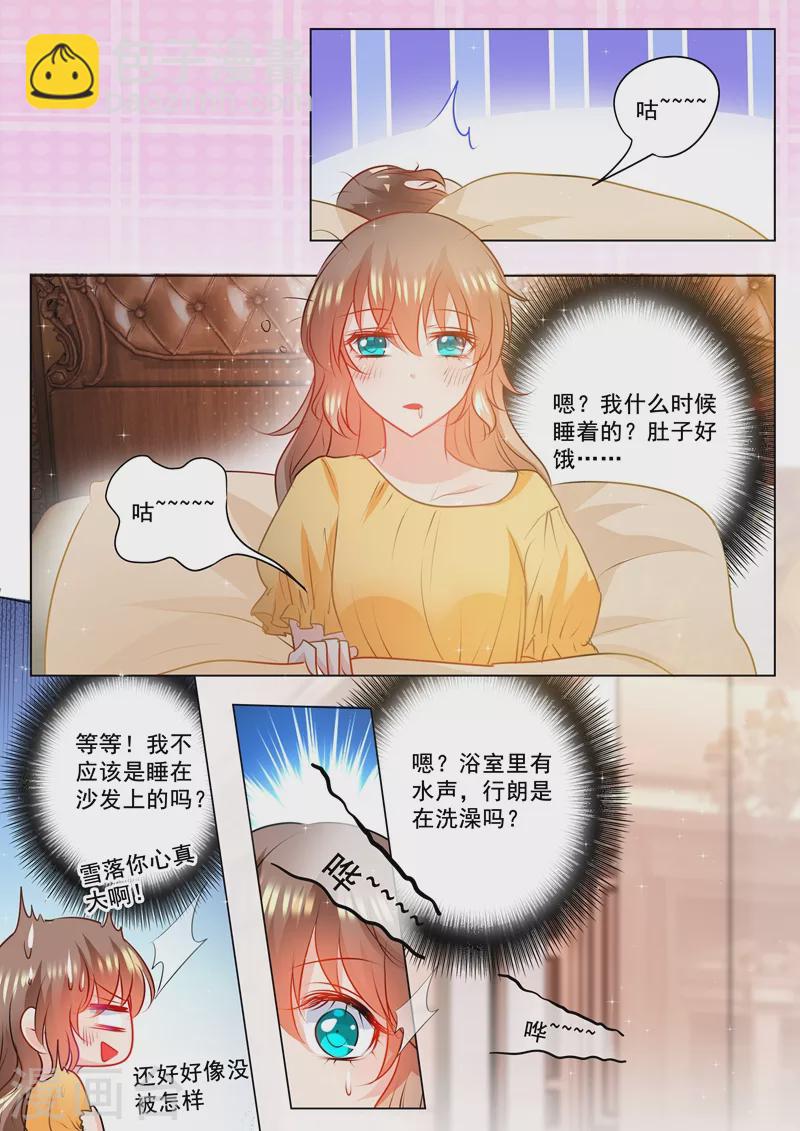 第103话 吸引力不够6