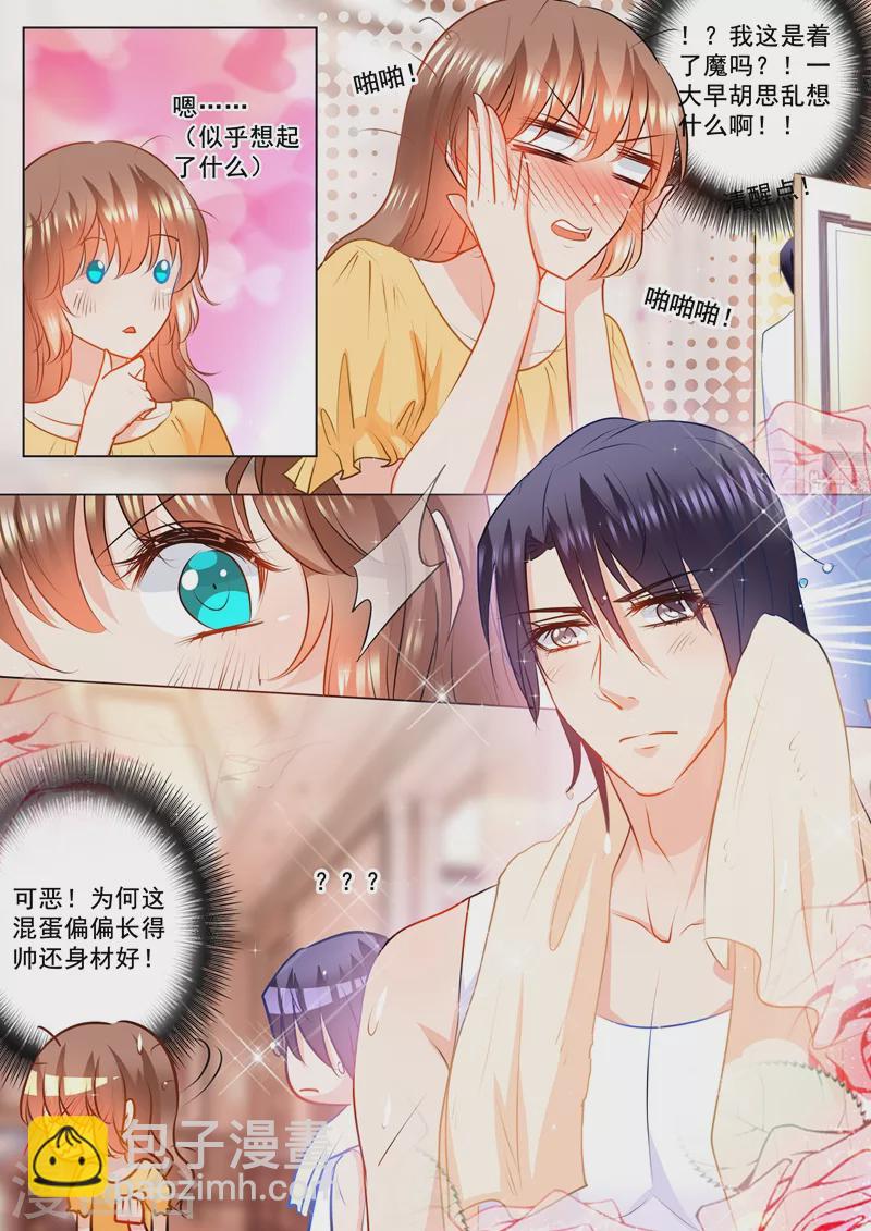 第103话 吸引力不够7