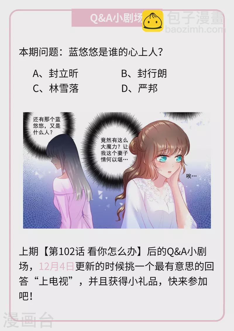 第103话 吸引力不够8