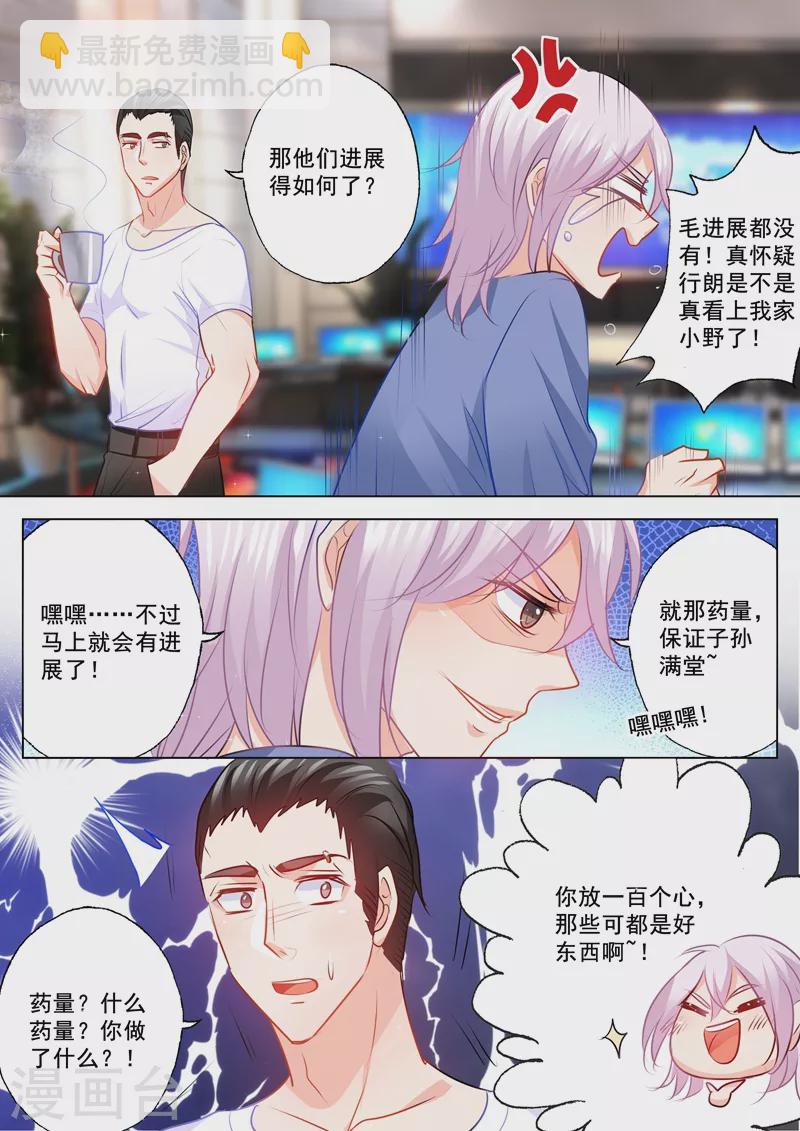 第104话 奇怪的食物1